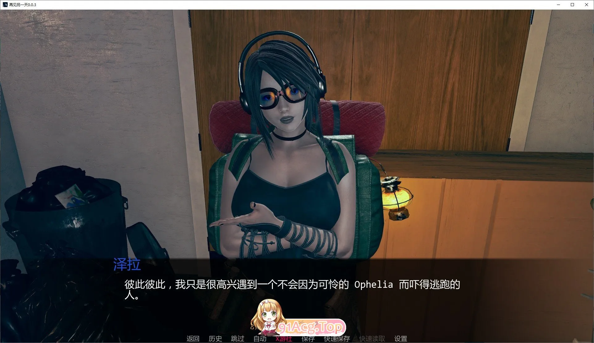 再见另一天V0.1.2b 双端 AI汉化版 预览图