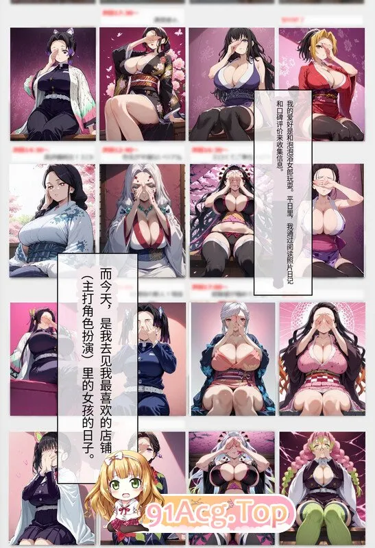AI鬼灭〇刃之泡泡浴 漫画图集 预览图