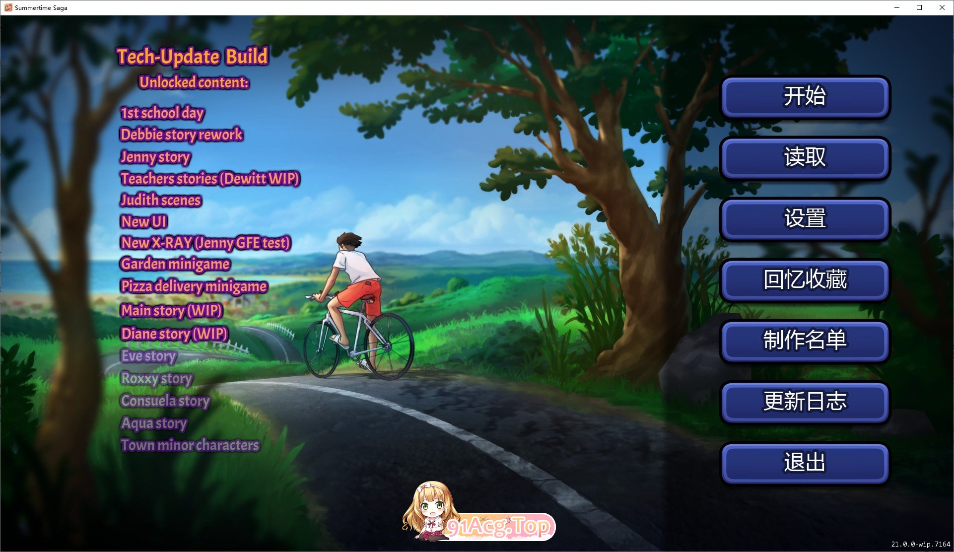 夏日传说 Ver21.0.0 wip.7164 AI汉化版 PC端 预览图