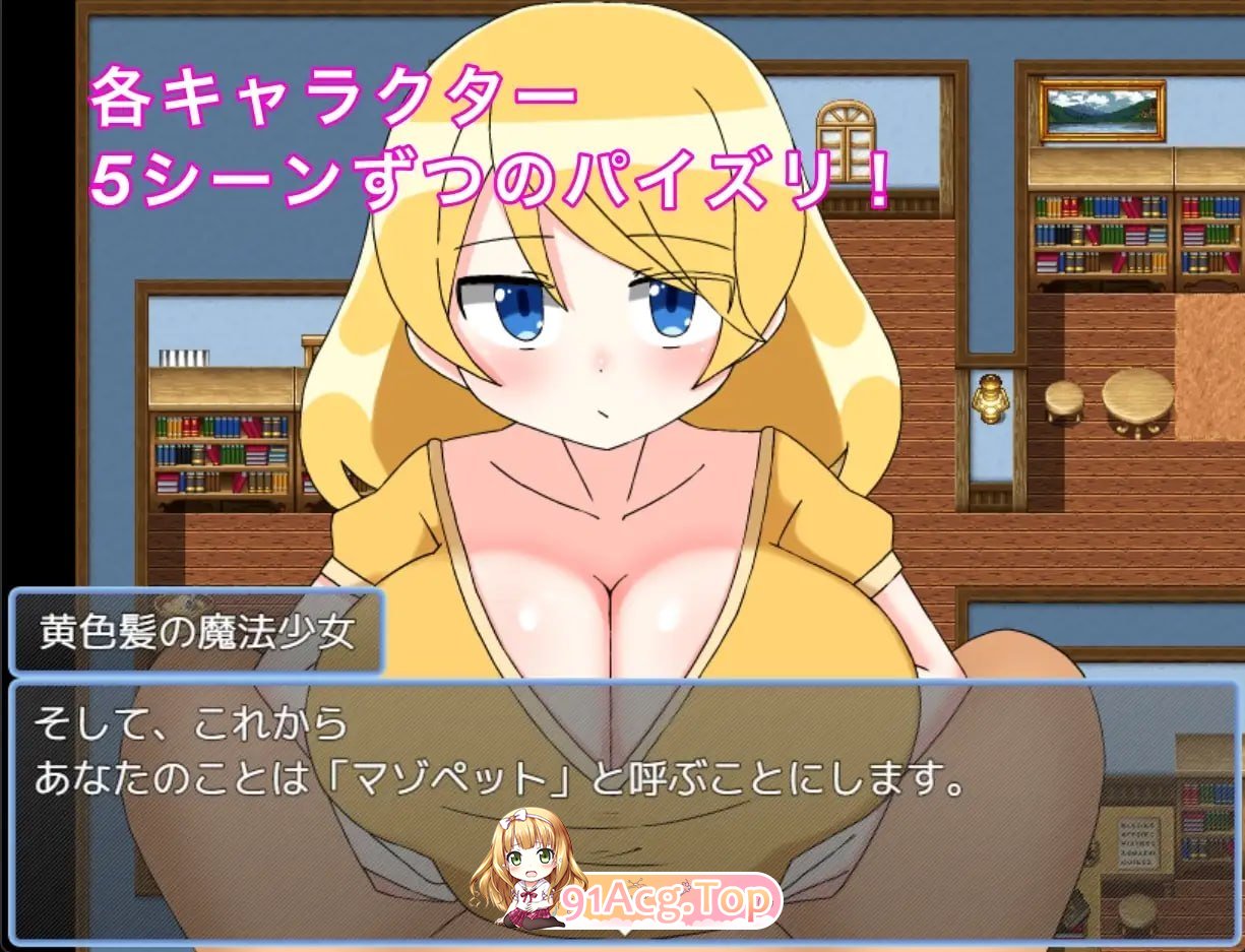 M属性摩擦魔法 ▫️ まぞずりまじかる ▫️ PC端 AI汉化完整版 预览图