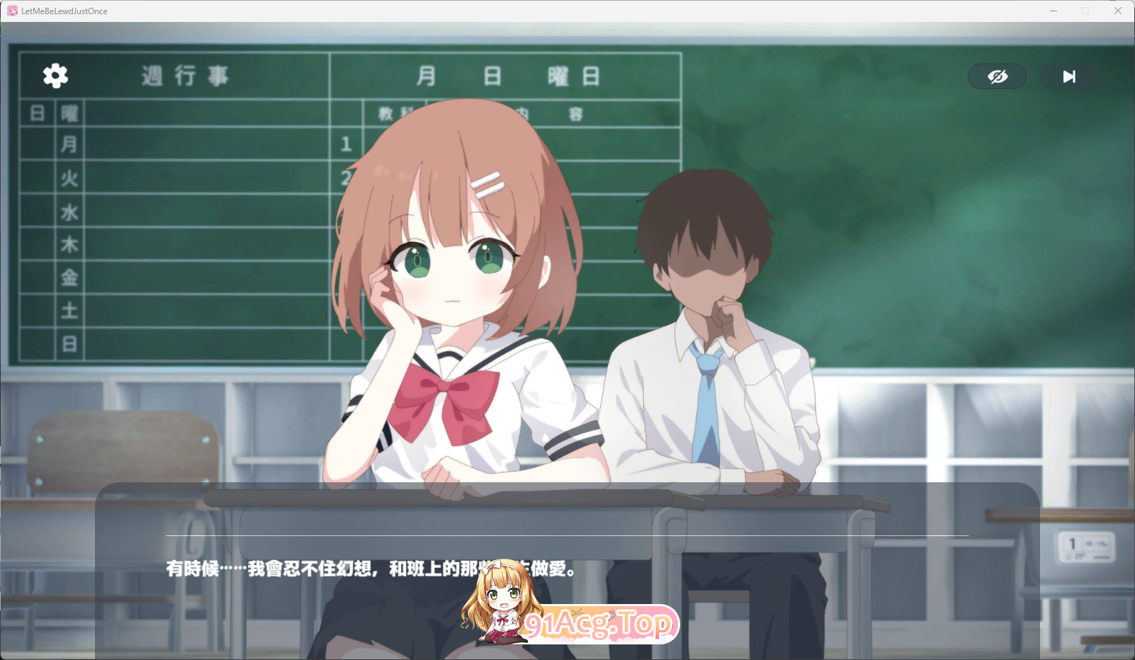 哪怕就一次也好，让我上吧！官方中文版 PC端 官中更新版 预览图
