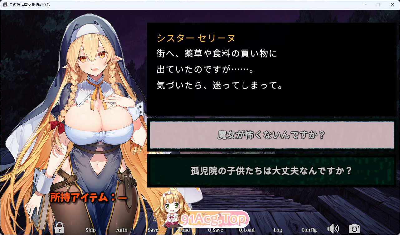 不要让魔女住在这家旅馆 V1.10 正式版+自带全回想 PC端 完整版 预览图
