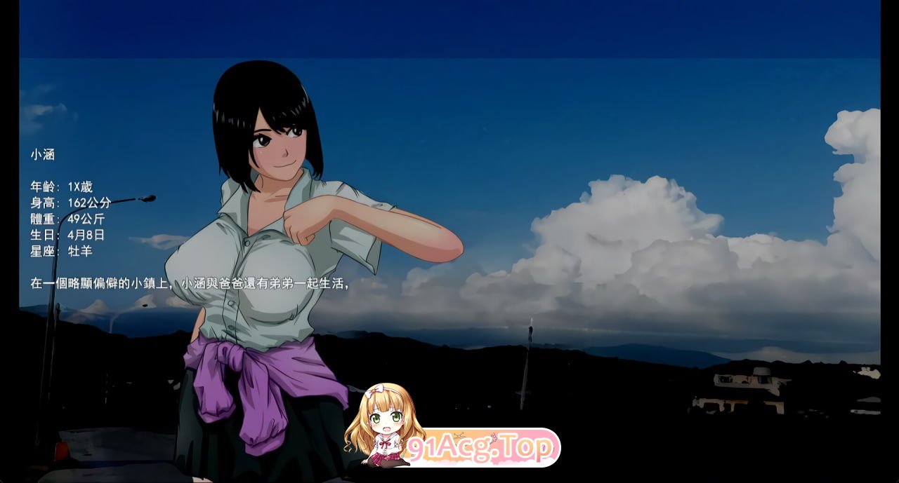 那个夏天 - 小涵的暑假 v1.1.2/STEAM官方中文 PC端 官中版 预览图