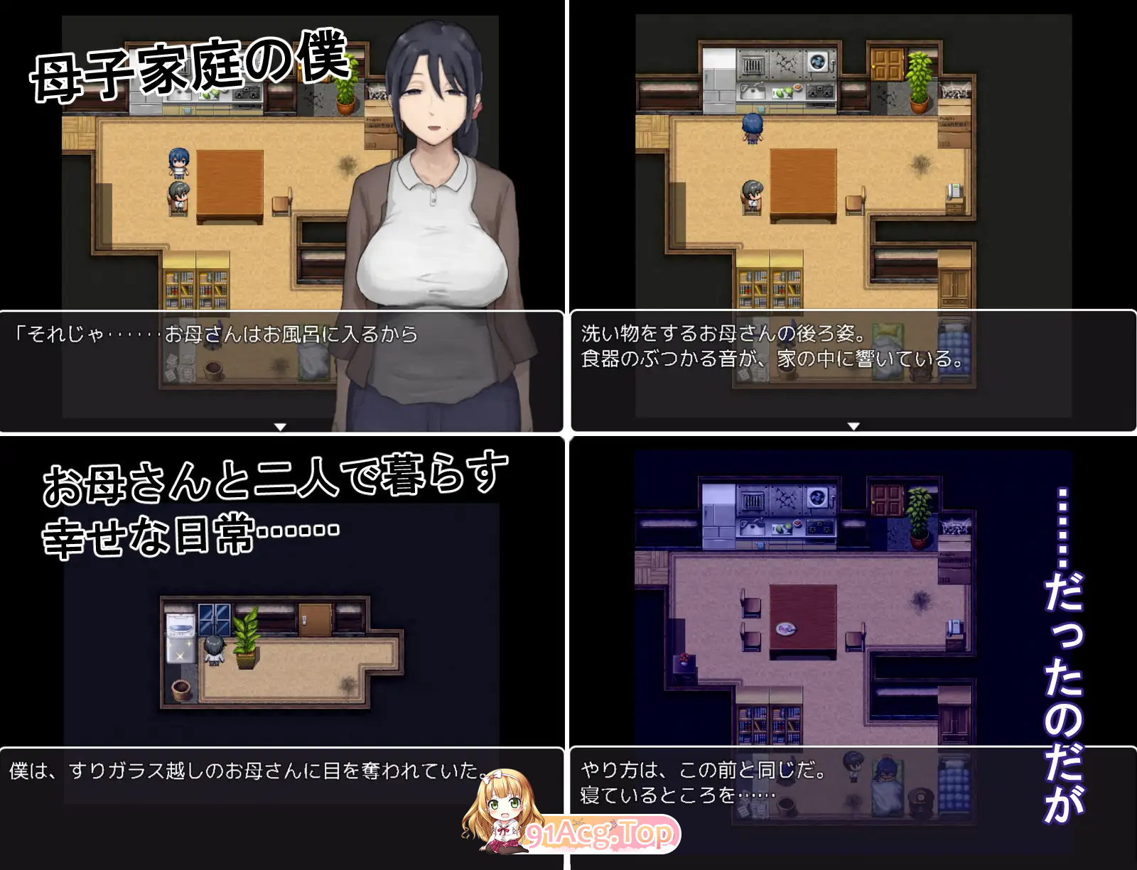 思春期的我与温柔的妈妈 内嵌AI汉化版 PC端 AI汉化版高清版 预览图