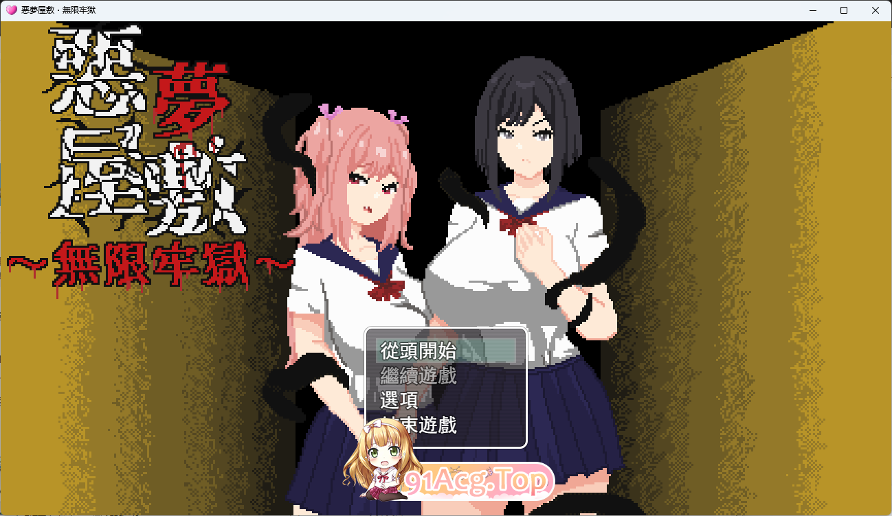 恶梦屋敷・无限牢狱 官方中文版 PC端 官中更新版 预览图