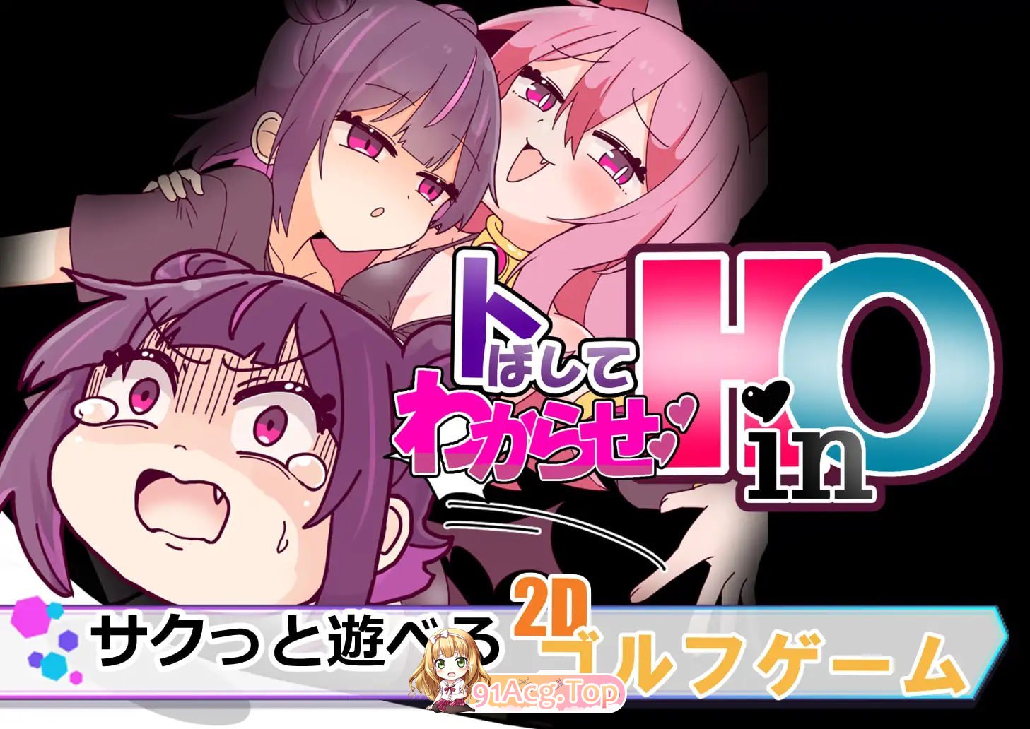 打到你明白为止！/トばしてわからせ！HinO/生肉 PC端 日文原版 预览图