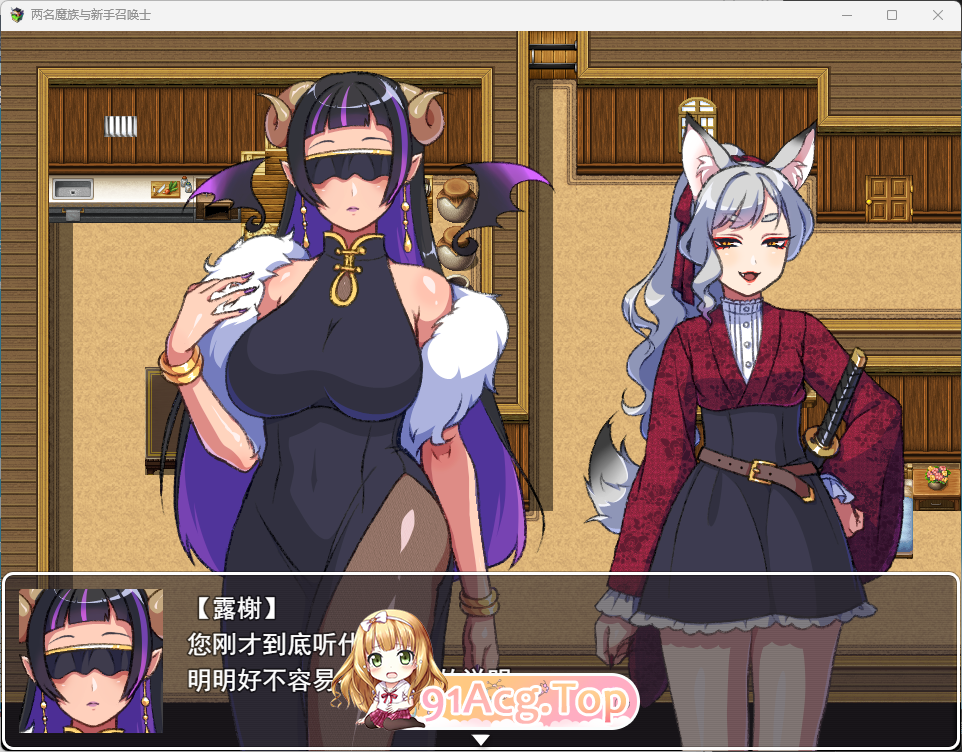 两名魔族与新手召唤士～沉睡之腹与低吟之腹～ 挂载AI汉化版 PC端 AI汉化更新版 预览图