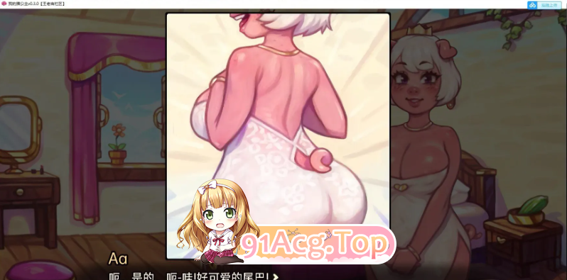 我的猪公主v0.10.0 双端 AI汉化版 预览图