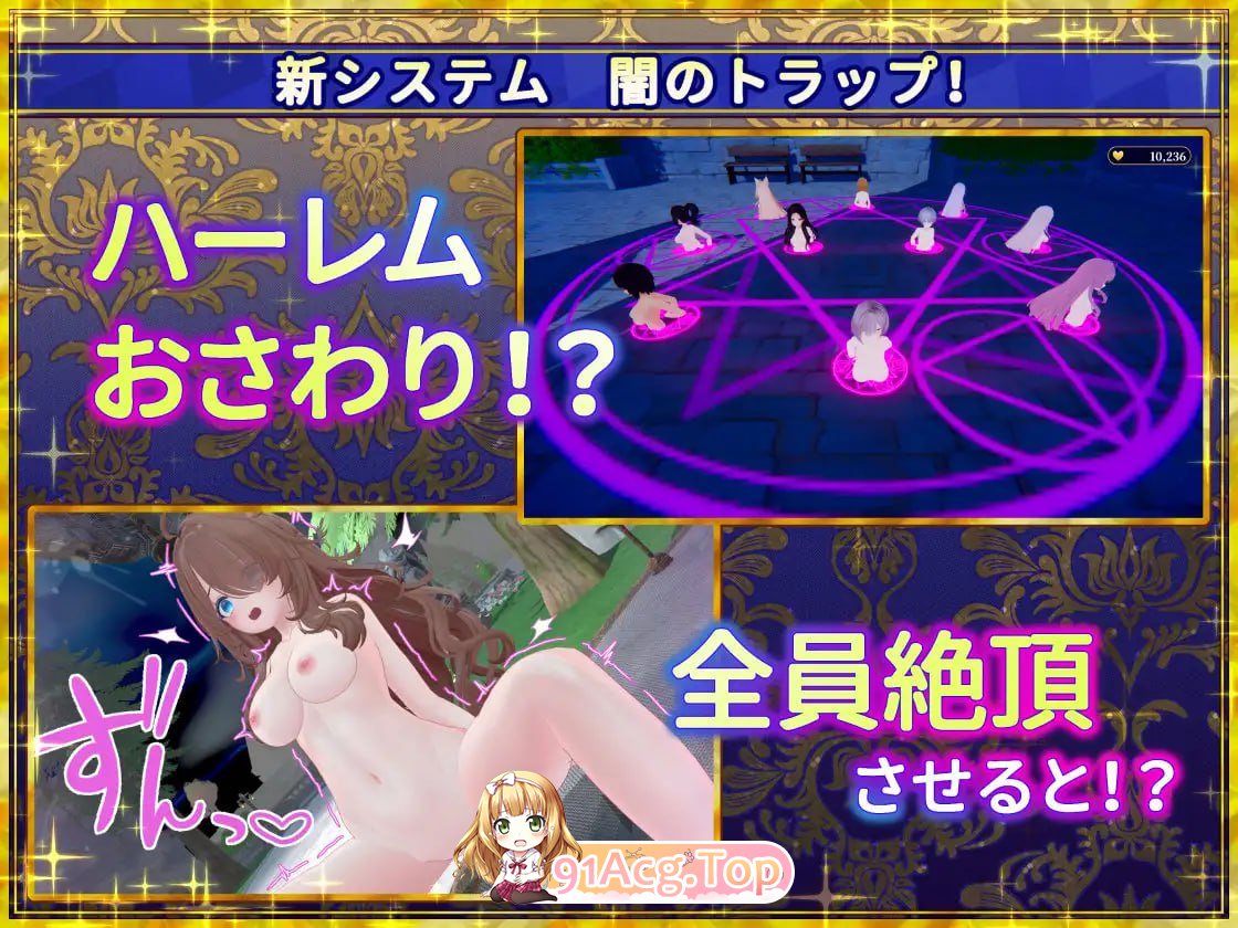 伪世界树的巫女 ～街头随心所欲摸遍全身 & 靠剧情陷阱攻略辣妹～ Ver1.4/DL官方中文 简+繁 PC端 官中版 预览图