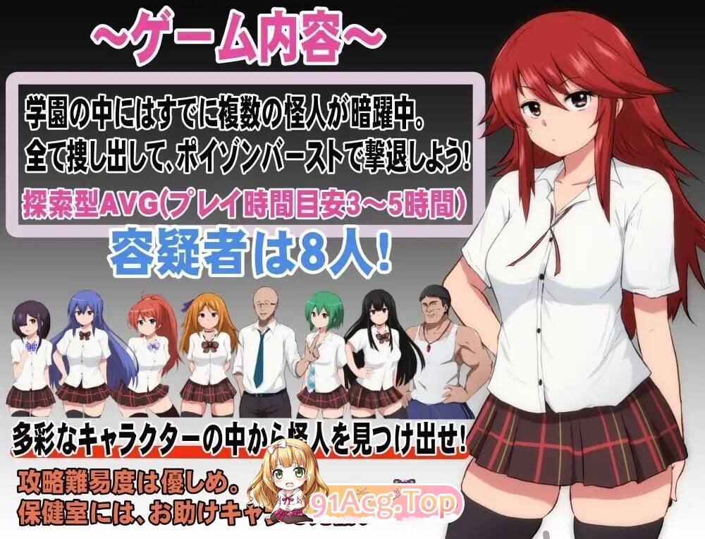 特工·天狼星/エージェント・シリウス PC端 官中版 预览图