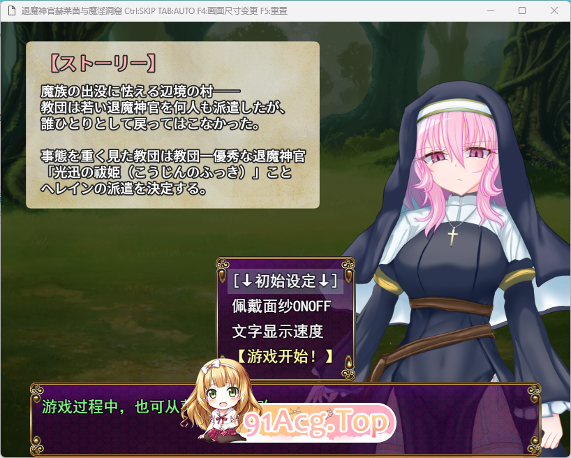 退魔神官赫蕾恩与魔淫洞窟 挂载AI汉化版 PC端 AI汉化更新版 预览图