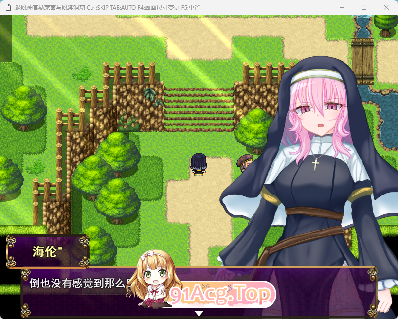 退魔神官赫蕾恩与魔淫洞窟 挂载AI汉化版 PC端 AI汉化更新版 预览图
