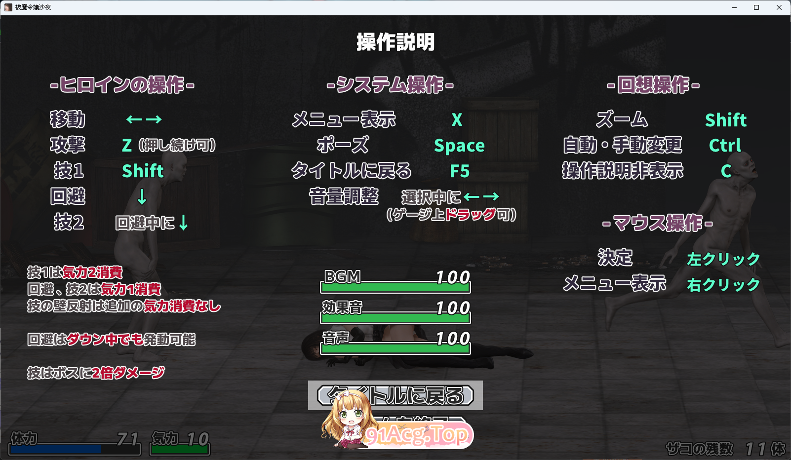 驱魔千金沙夜 正式版 PC端 更新版 预览图