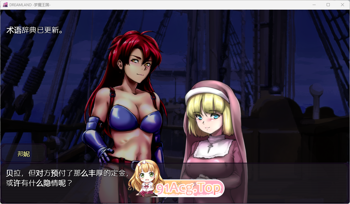 DREAMLAND-梦魔的王国 - 内嵌AI汉化版 新汉化 PC端 预览图
