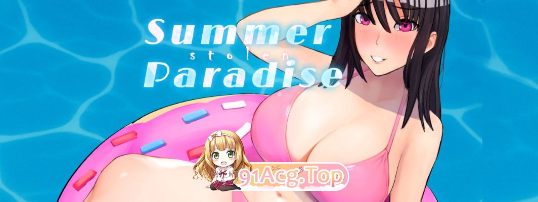 被NTR的夏天 ▫️ Summer Stolen Paradise ▫️ v0.34（v1.35） ▫️ PC端 无码 预览图