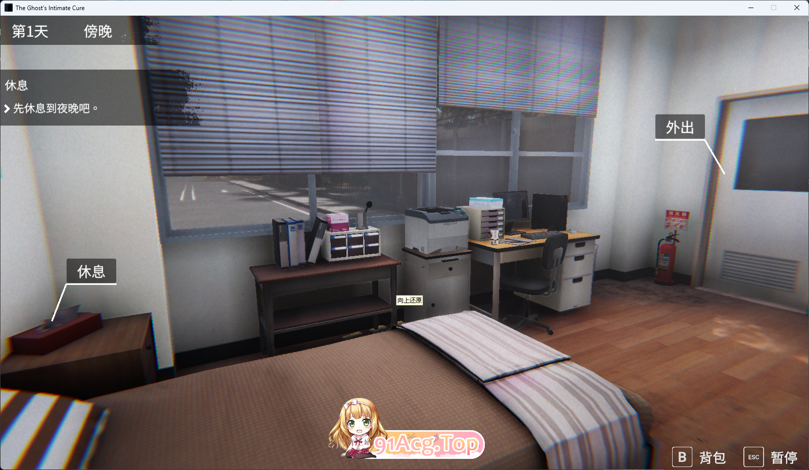 女鬼的深入治疗V0.8.17 官方中文正式步兵版 PC端 官中步兵 预览图
