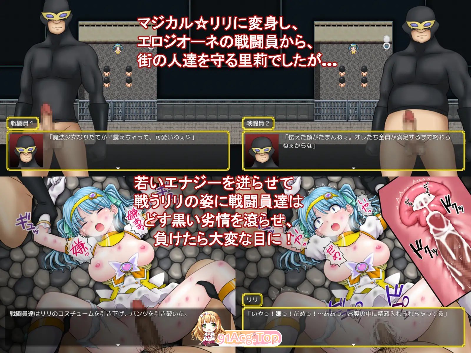 魔法少女魔法☆莉莉/魔法少女マジカル☆リリ PC端 AI汉化版 预览图