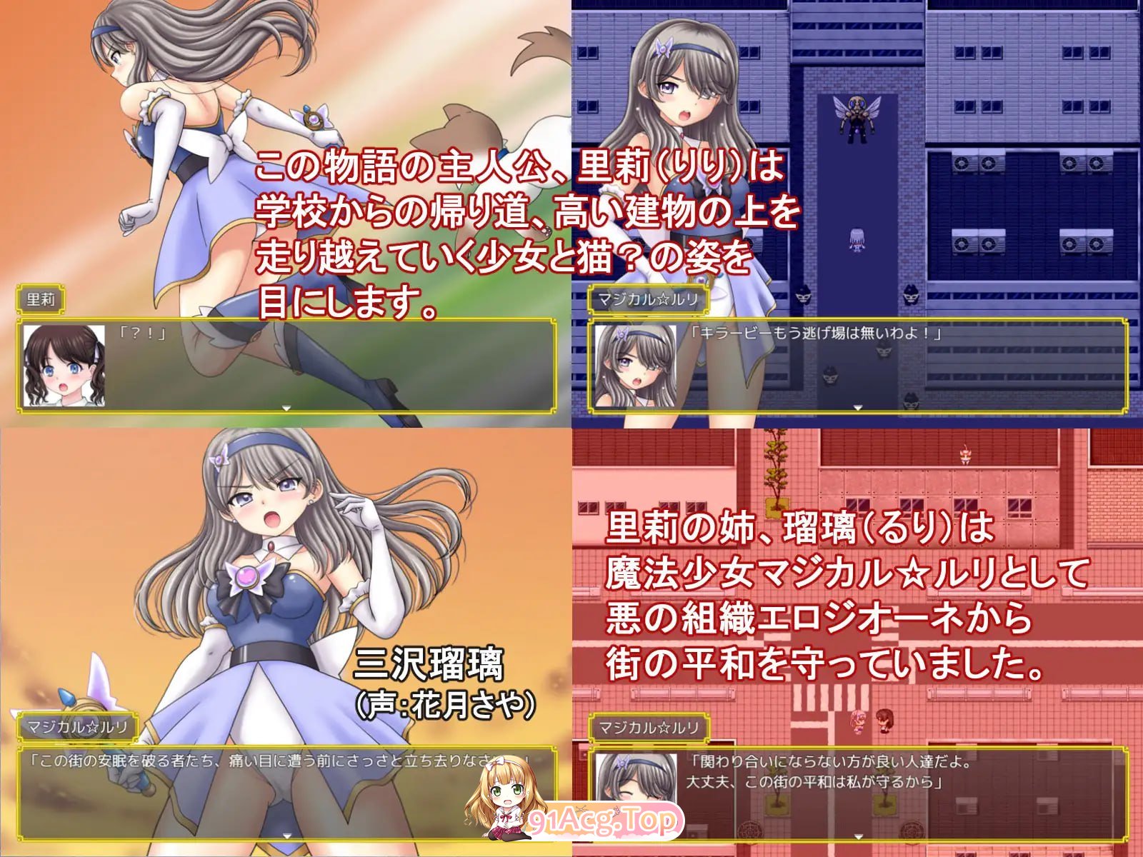 魔法少女魔法☆莉莉/魔法少女マジカル☆リリ PC端 AI汉化版 预览图
