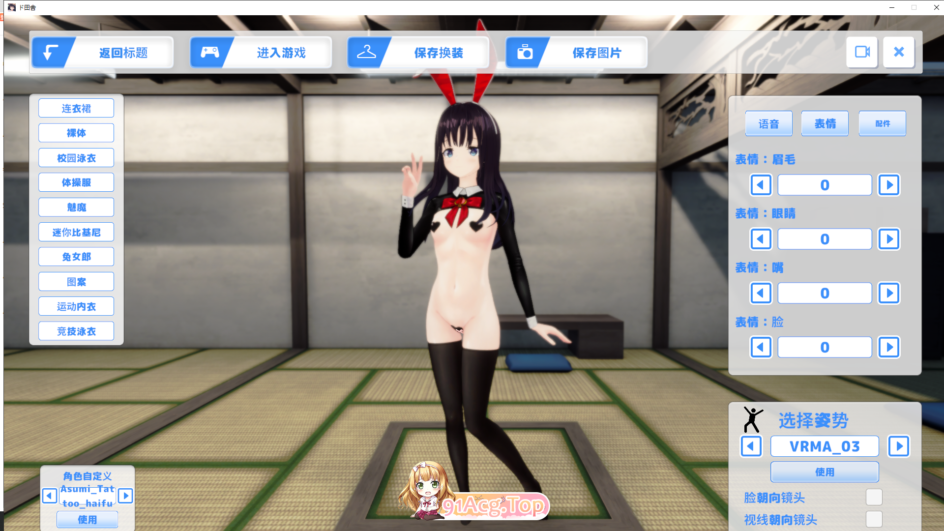 八六 & 淫纹明日美 乡下兄妹3D VRM模型套装版 / ハチロク&淫紋あすみ ド田舎兄妹3D VRMモデルセット版 PC端 官中版 预览图