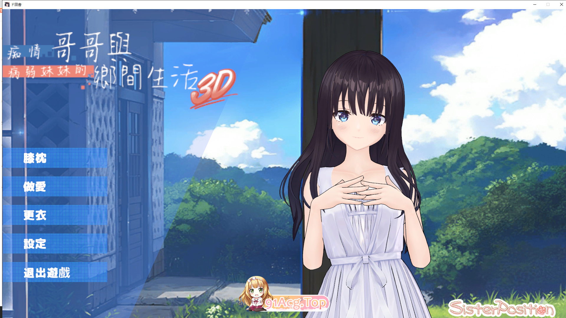 八六 & 淫纹明日美 乡下兄妹3D VRM模型套装版 / ハチロク&淫紋あすみ ド田舎兄妹3D VRMモデルセット版 PC端 官中版 预览图