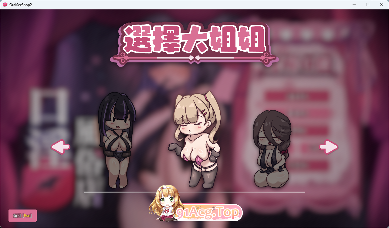 口淫风俗店2～用口交对处男证钛进行逆推的姐姐们♡ V1.10 官方中文版 双端 官中版 预览图