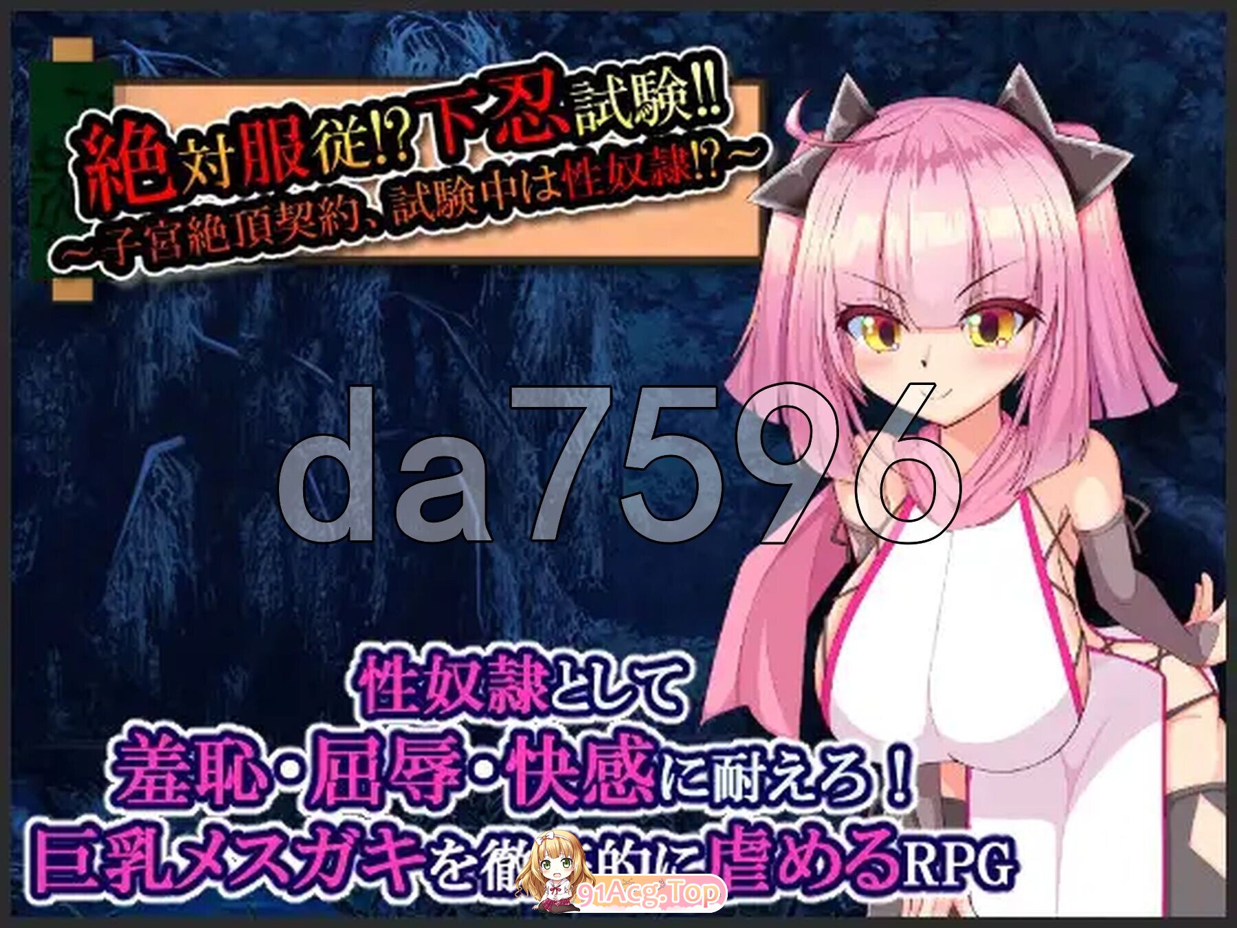 絶対服従!下忍試験!!～子宮絶頂契約、試験中は题材○!～ V3汉化版 PC端 预览图