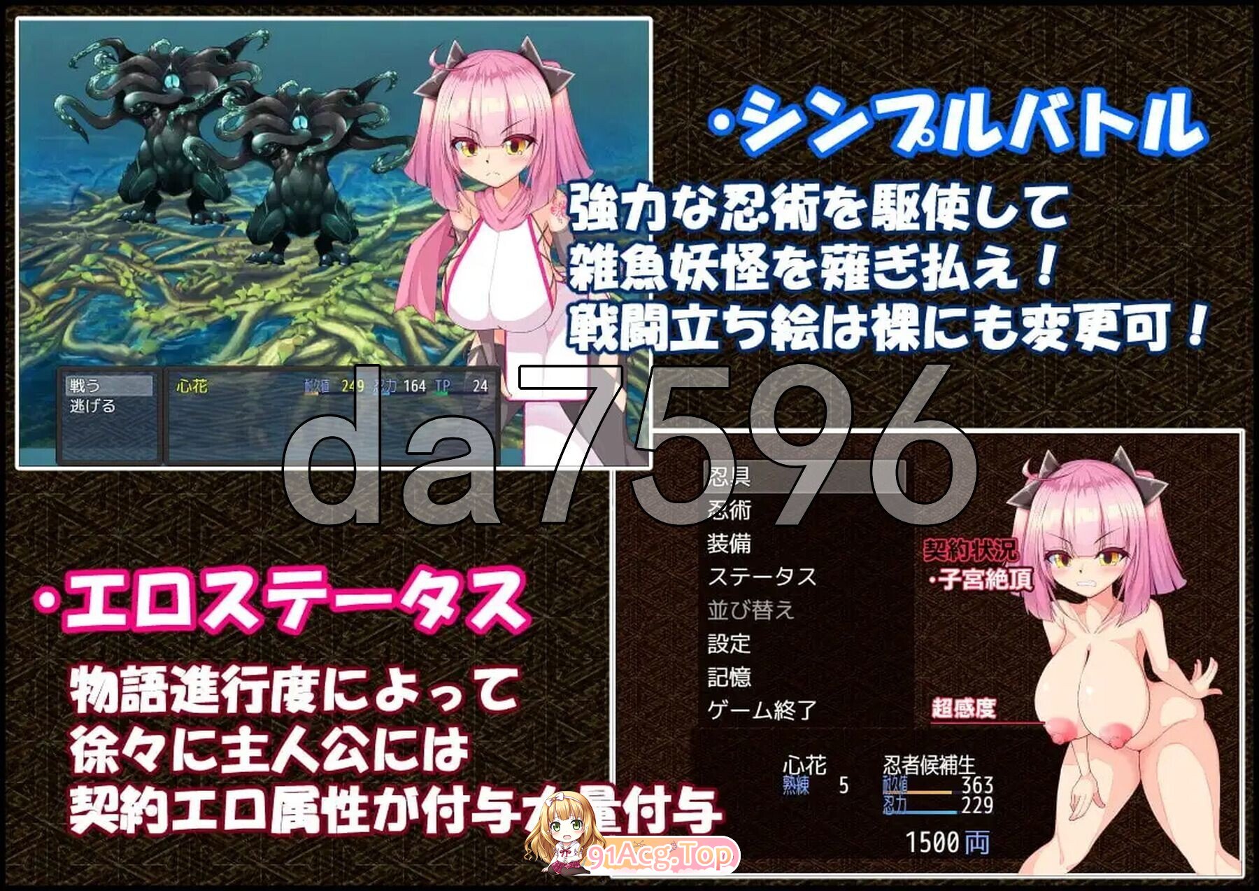絶対服従!下忍試験!!～子宮絶頂契約、試験中は题材○!～ V3汉化版 PC端 预览图