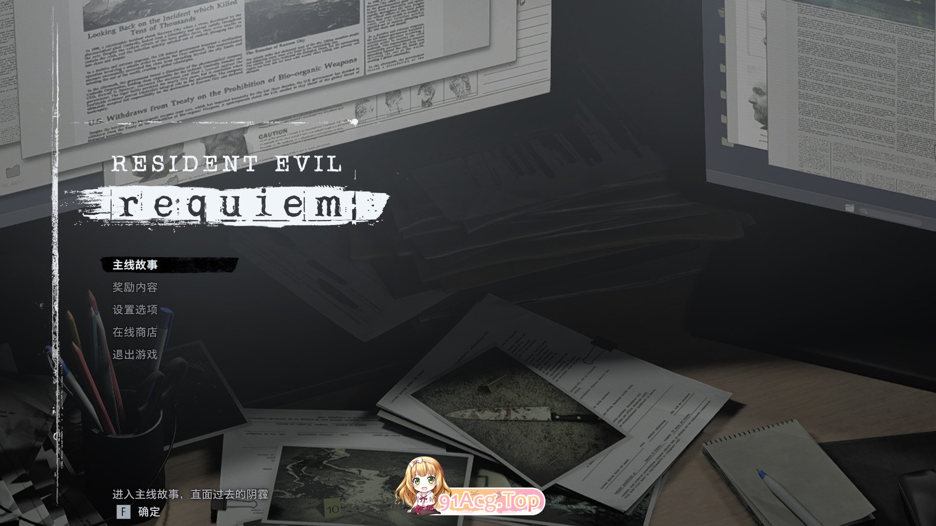 Resident Evil Requiem/生化危机9：安魂曲V1.120/豪华免安装中文版全DLC PC端 汉化版 预览图