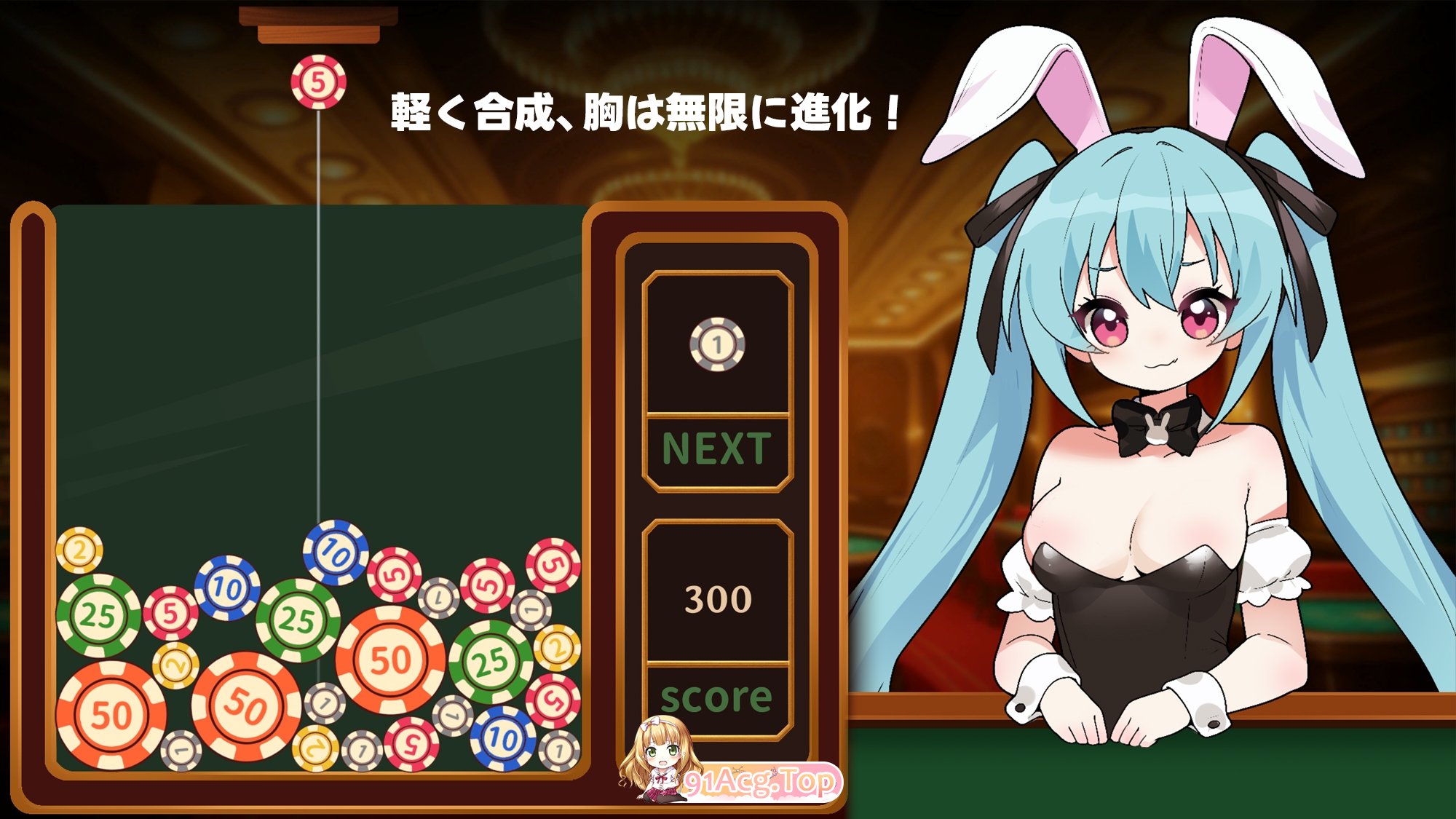 合成x角色造型进化！兔女郎VIP题材！ 合成×角色造型進化！バニーガールVIPパイズリ！ PC端 Steam官中步兵版 预览图