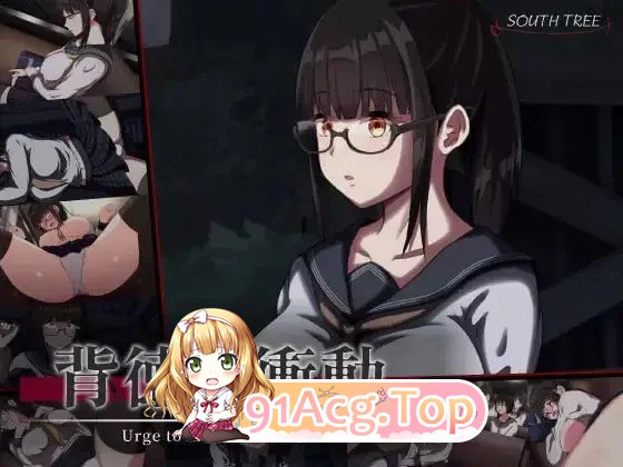 背德的冲动 背徳の衝動 Ver1.02 PC端 AI汉化版 预览图