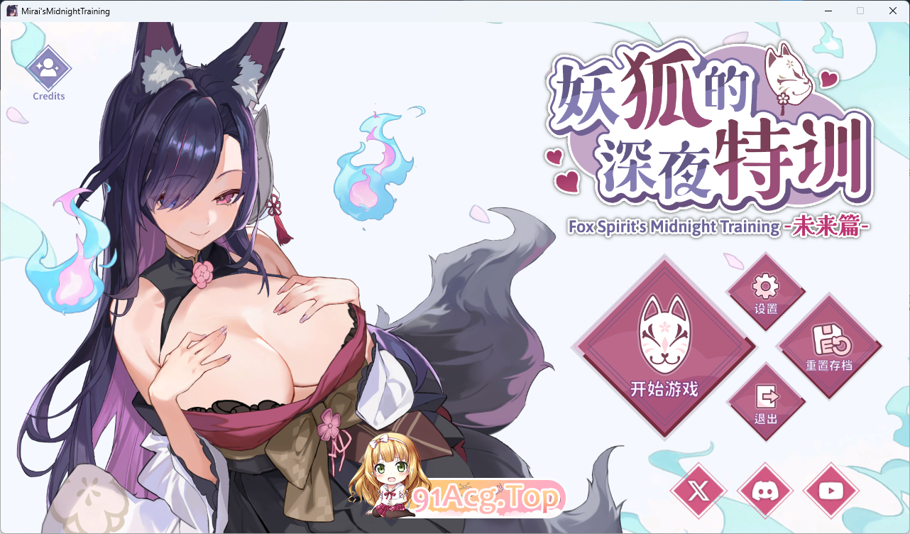 妖狐的深夜特训 未来篇 官方中文版 PC端 官中更新版 预览图