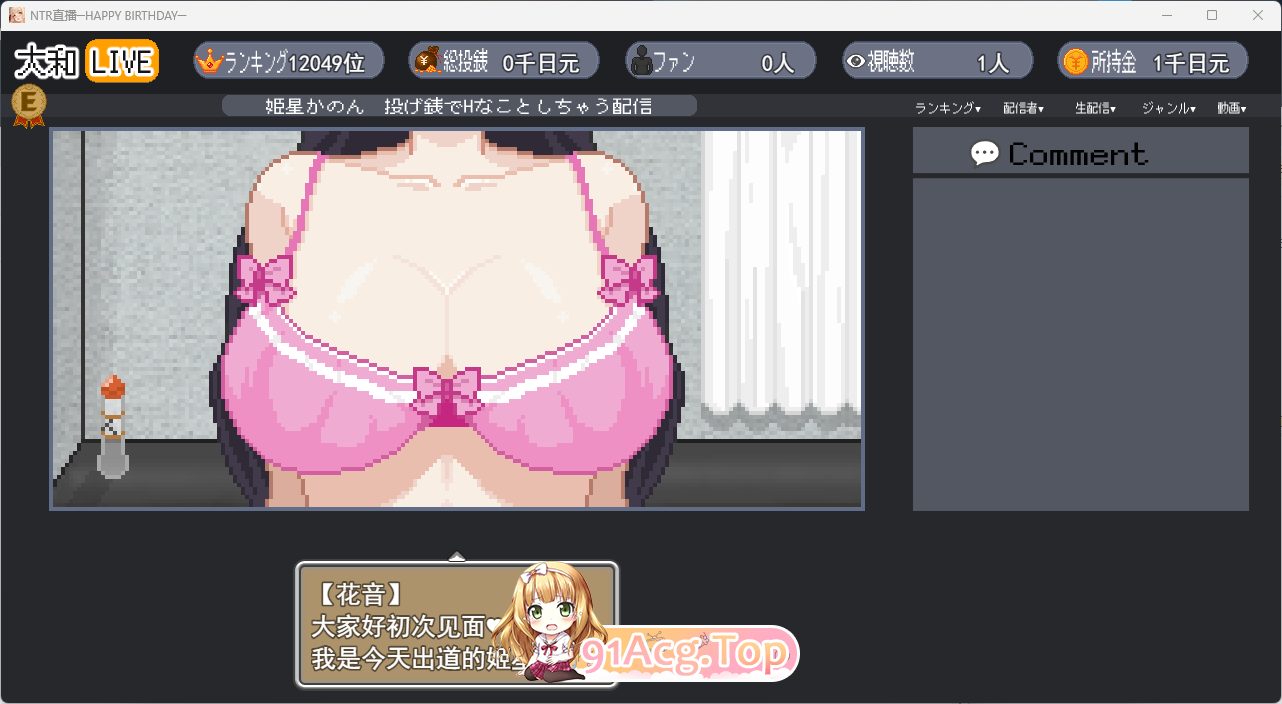 NTR直播─生日快乐─ 挂载AI汉化版 PC端 AI汉化更新版 预览图