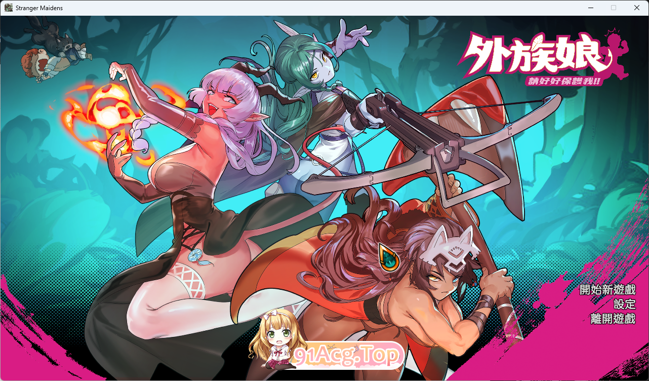 外族娘！请好好保护我吧！官方中文版 PC端 官中更新版 预览图