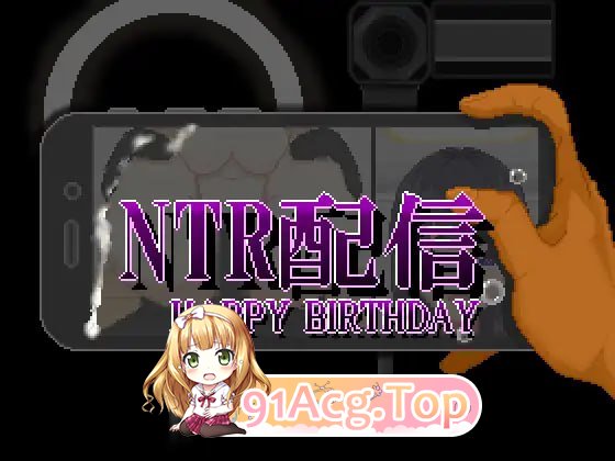 NTR直播─生日快乐─ ▫️ NTR配信─HAPPY BIRTHDAY─ ▫️ PC端 AI汉化版高清版 预览图
