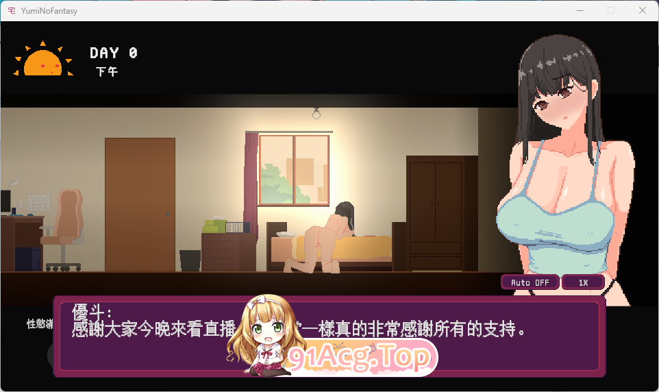 宅女的幻想 官方中文版 PC端 官中更新版 预览图