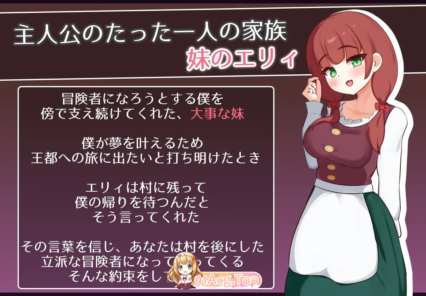 艾莉是村里的共妻 エリィは村の共有妻 v1.0.3 PC端 AI汉化完整版 预览图