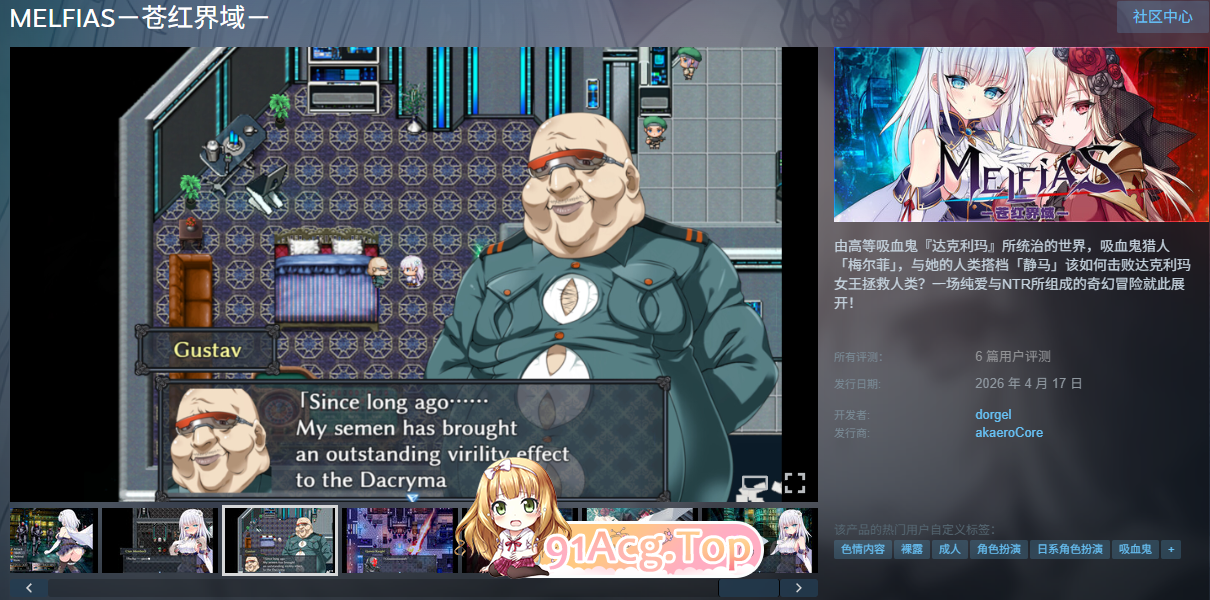 MELFIAS－苍红界域－STEAM官方中文步兵版 PC端 官中步兵 预览图