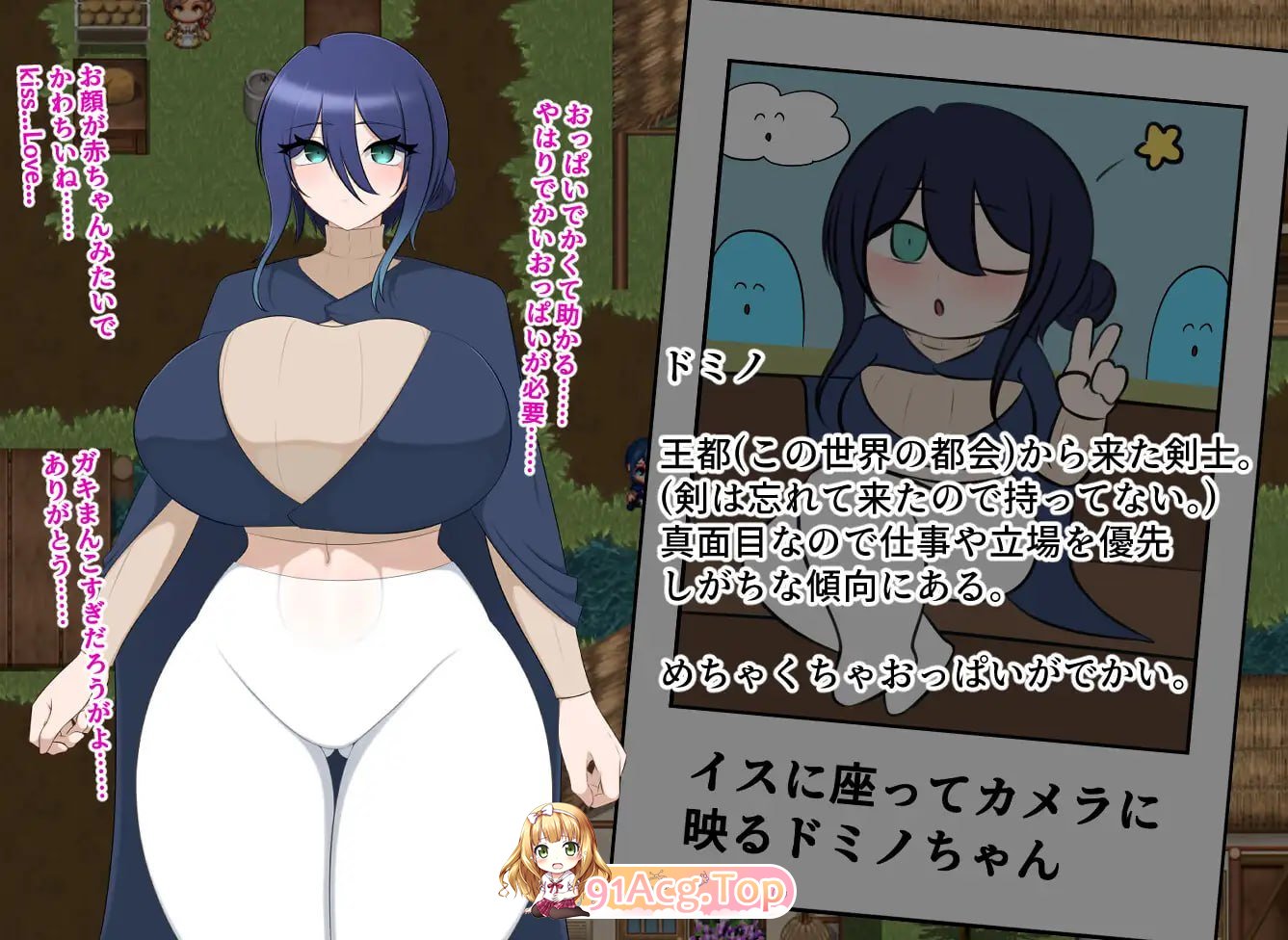 多米诺与淫靡村庄/ドミノとスケベな村 PC端 AI汉化版 预览图