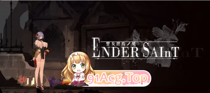 终焉的圣女 Ender Saint Demo v0.0.6 官方中文版 PC端 官中版 预览图