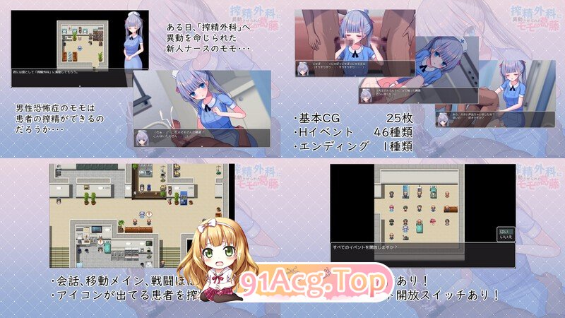 剧情影响调去榨精外科的桃子的内心挣扎 搾精外科に異動させられたモモの葛藤 AI汉化版+自带全回想 PC端 AI汉化完整版 预览图