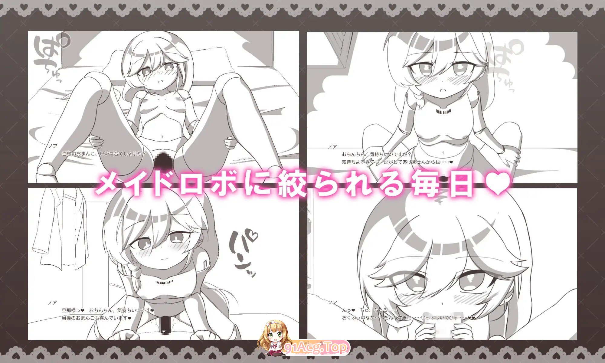 メイドロボとの搾精生活 PC端 AI汉化版 预览图
