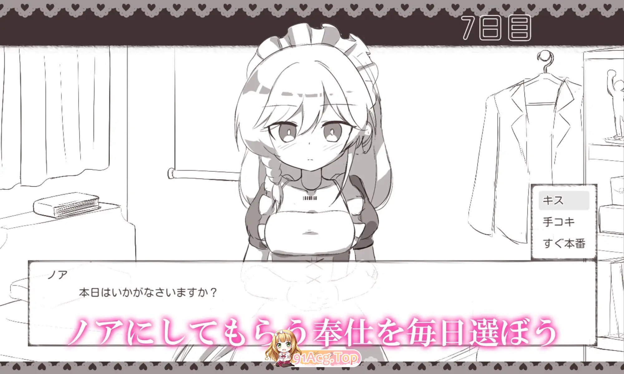 メイドロボとの搾精生活 PC端 AI汉化版 预览图