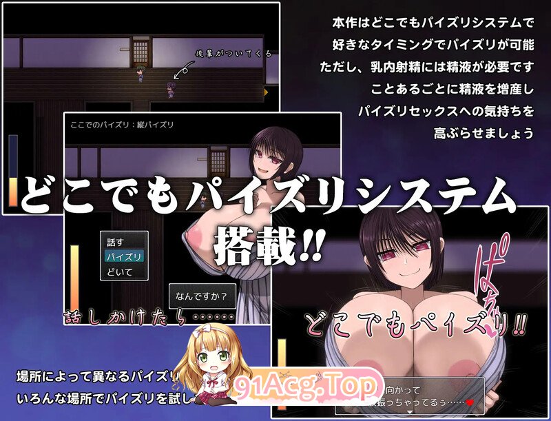 温泉旅馆之怪异 温泉旅館のパイズリ怪異 Build.8406859 STEAM官中版 PC端 预览图