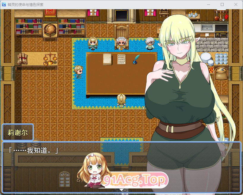 精灵的使命与エロ探求 挂载AI汉化版 PC端 AI汉化更新版 预览图