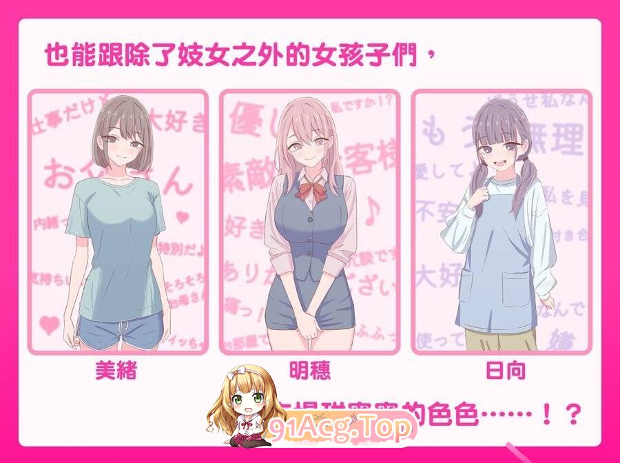 爸爸，来色色吧? 〜背德情境风俗店〜/お父さん、エッチしよ? 〜背徳シチュ風俗〜 PC端 官中版 预览图