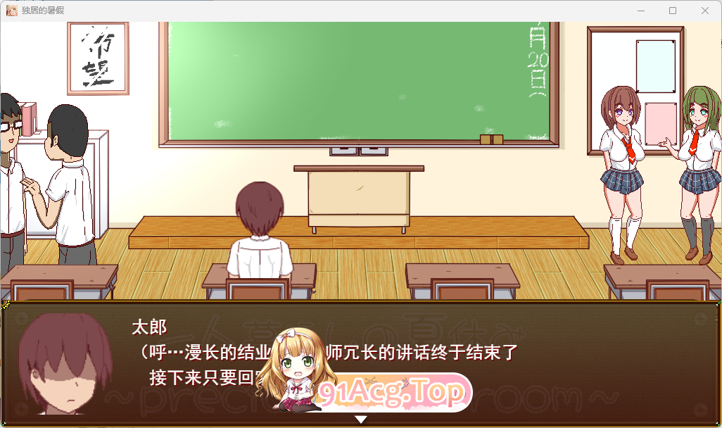 一个人生活的暑假 挂载AI汉化版 PC端 AI汉化更新版 预览图