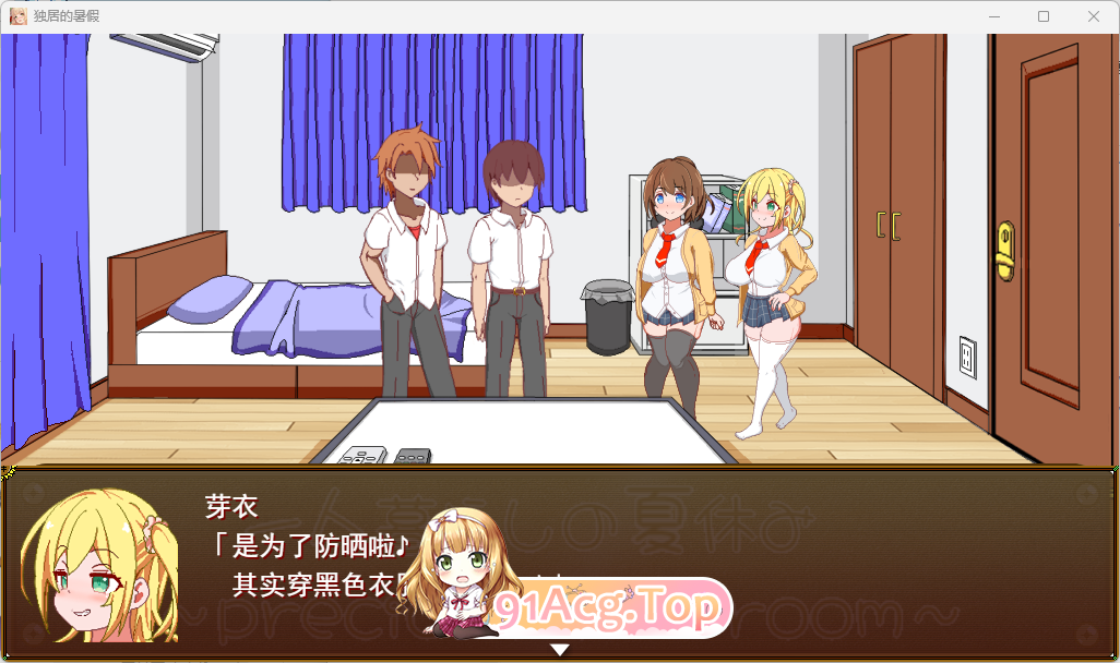 一个人生活的暑假 挂载AI汉化版 PC端 AI汉化更新版 预览图