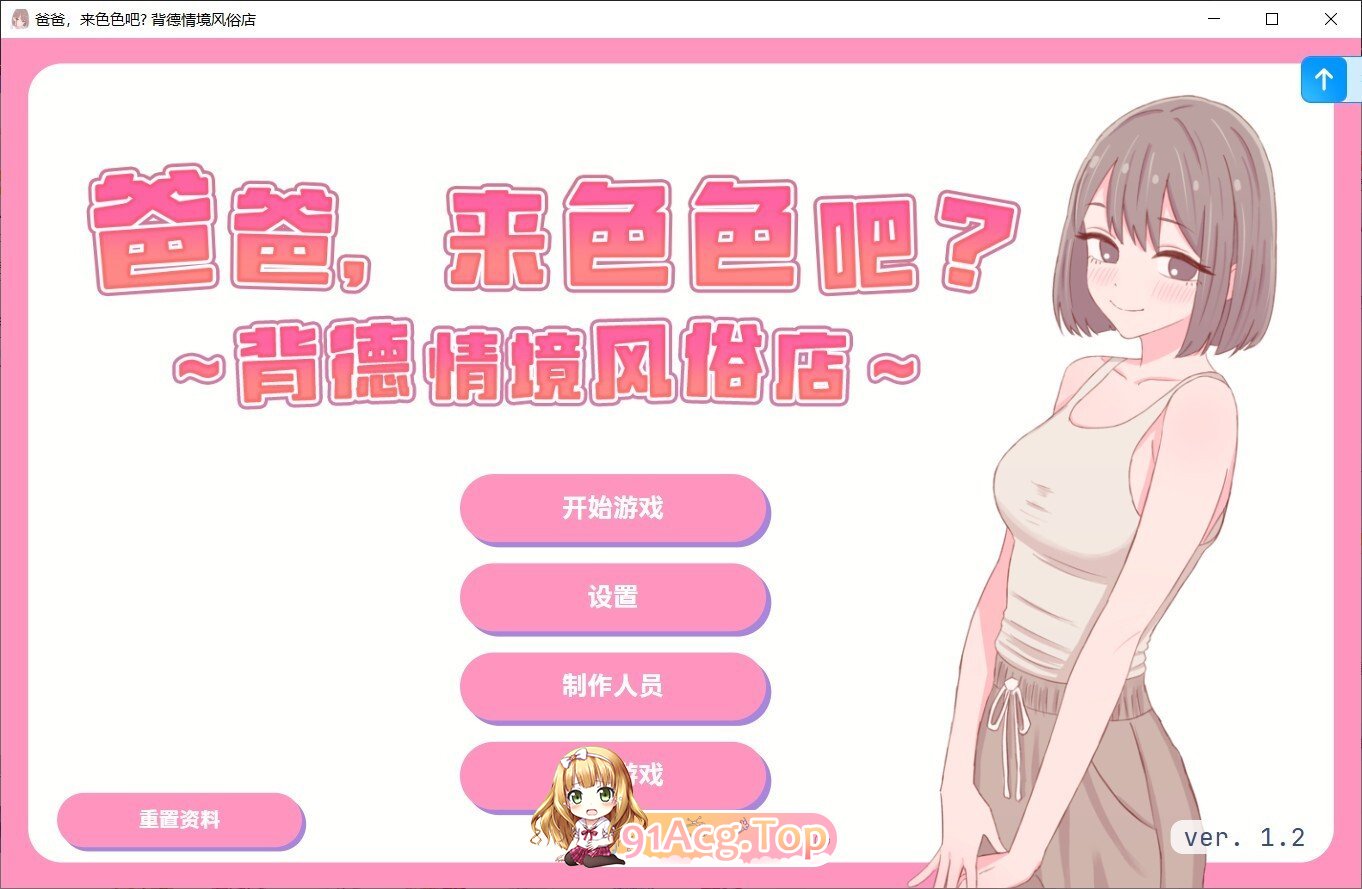 爸爸，来色色吧 〜背德情境风俗店〜 お父さん、エッチしよ 〜背徳シチュ風俗〜ver1.2 072官中版 PC端 预览图
