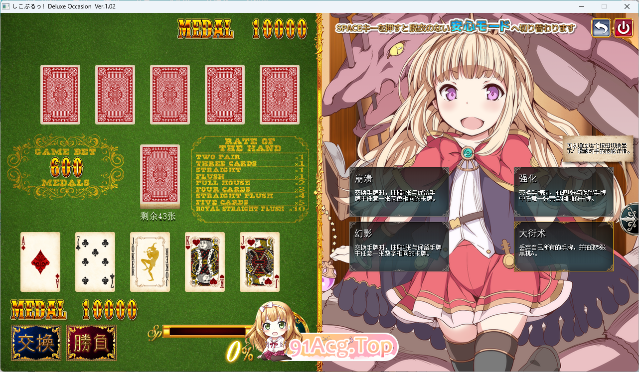 希克布鲁！豪华场所 AI汉化版 新汉化 PC端 预览图