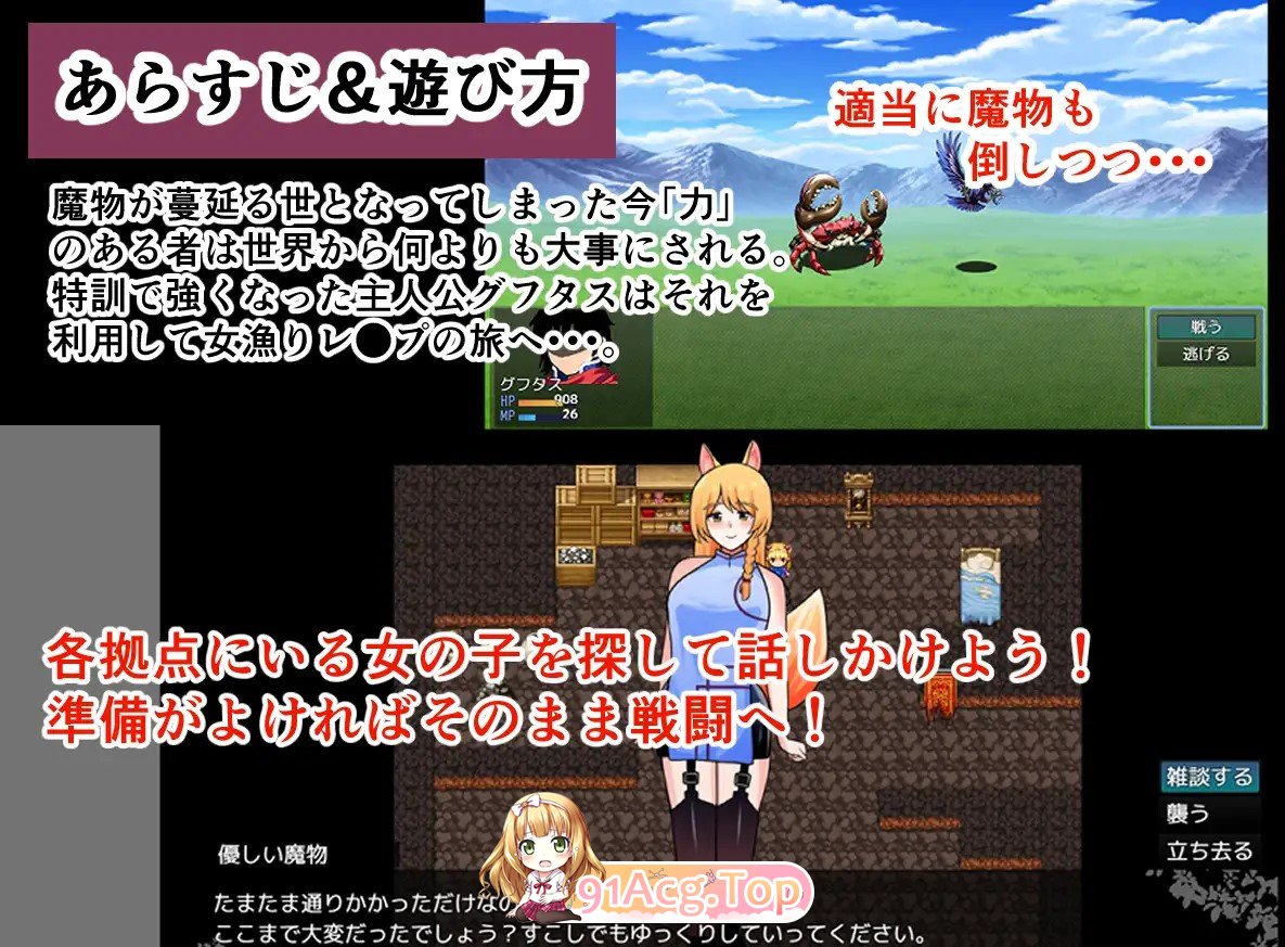 新作[探索RPG/强X/魔物娘] 在实力至上的世界展开「合法」强●之旅 「力」が全ての世界で「合法」レ●プの旅 PC端 AI汉化更新版 预览图